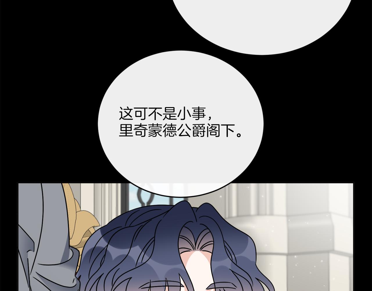 第51话 破旧的魔塔8