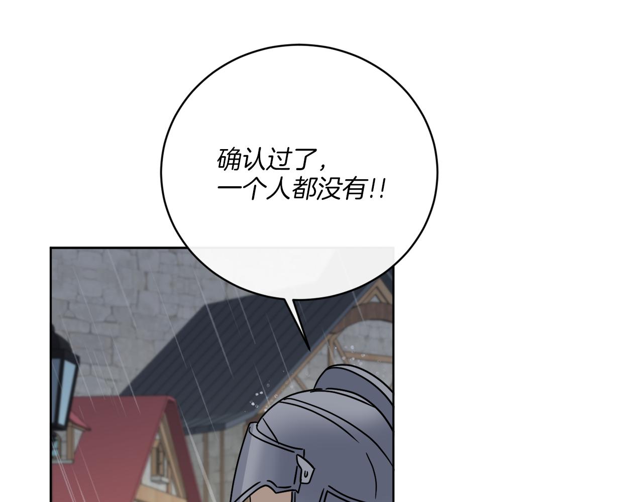 第51话 破旧的魔塔85