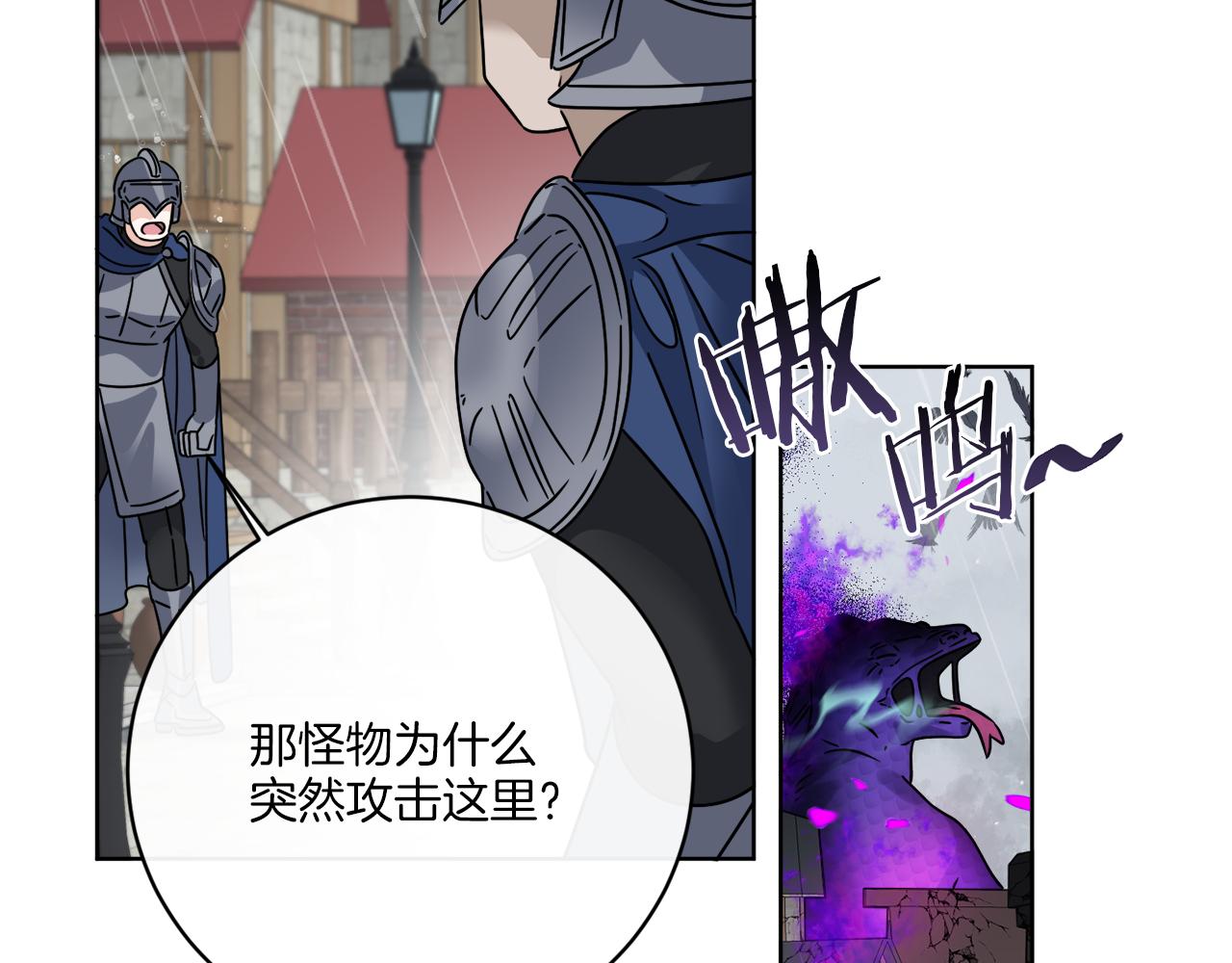 第51话 破旧的魔塔86