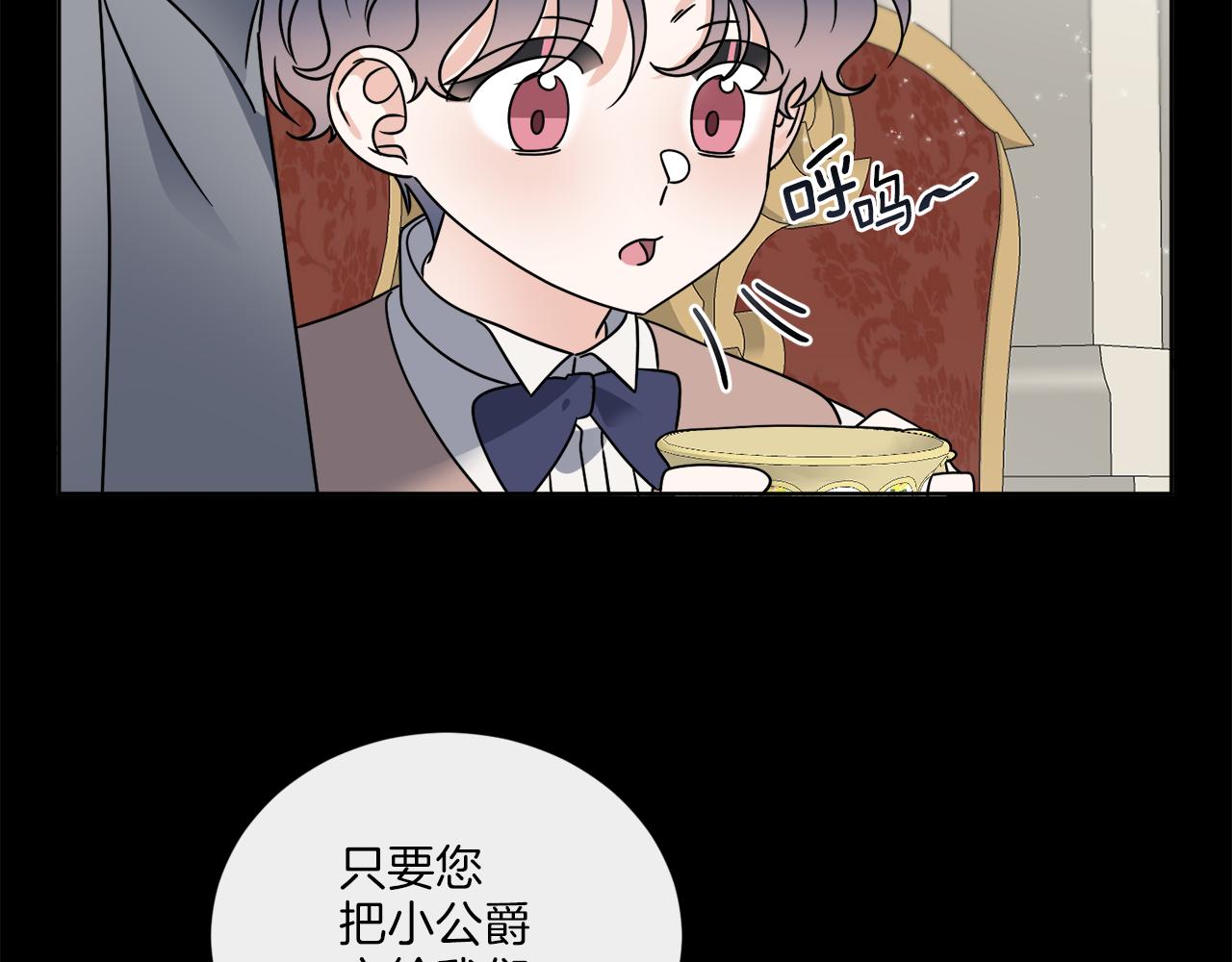第51话 破旧的魔塔9