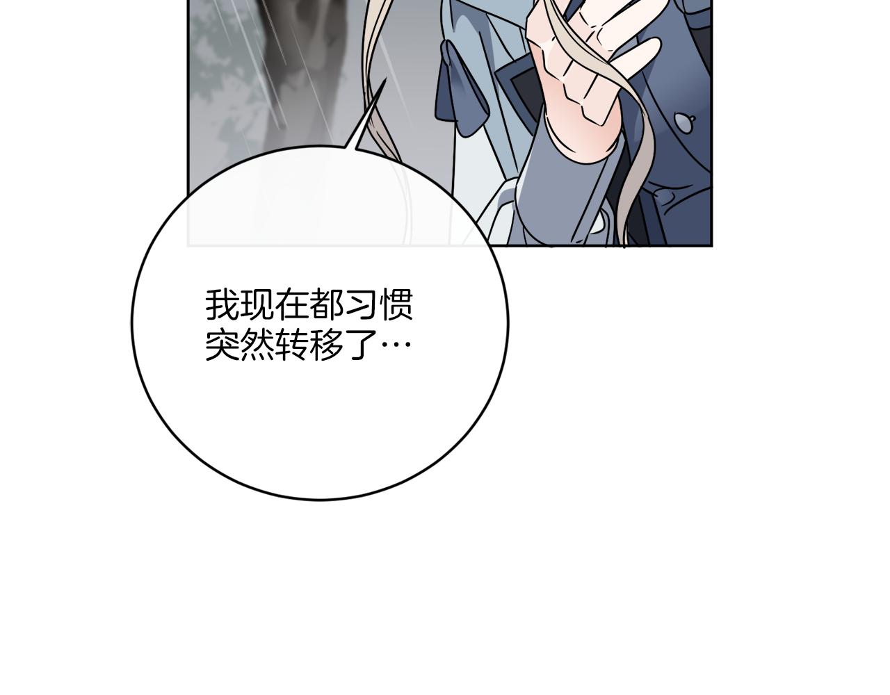 第51话 破旧的魔塔94