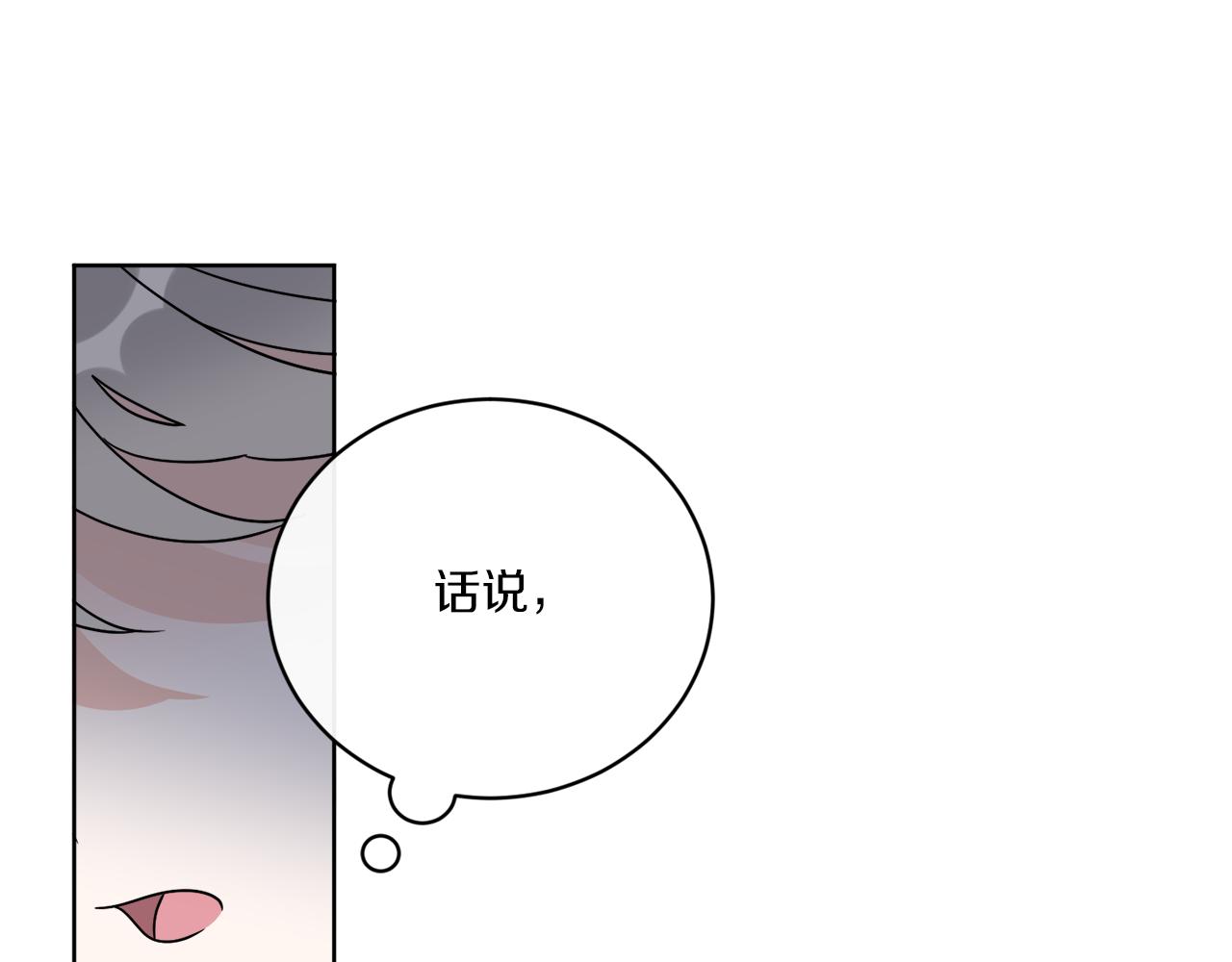 第51话 破旧的魔塔95