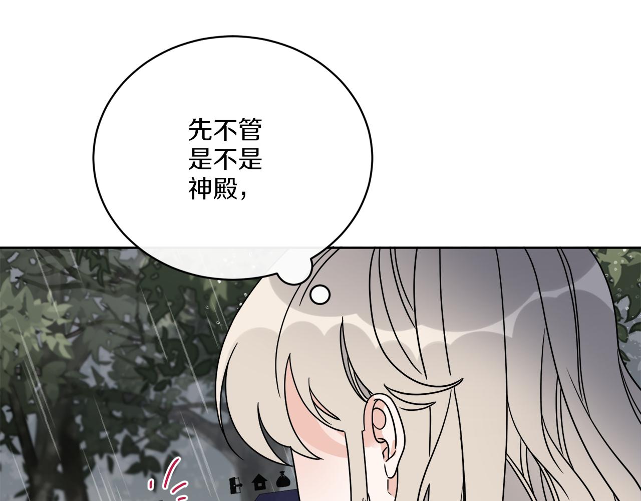 第51话 破旧的魔塔99