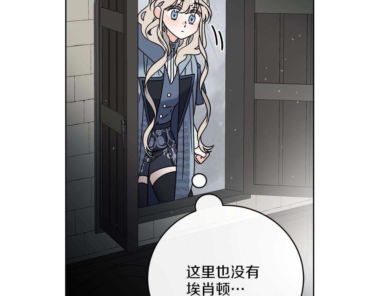 第53话 解救小公爵1