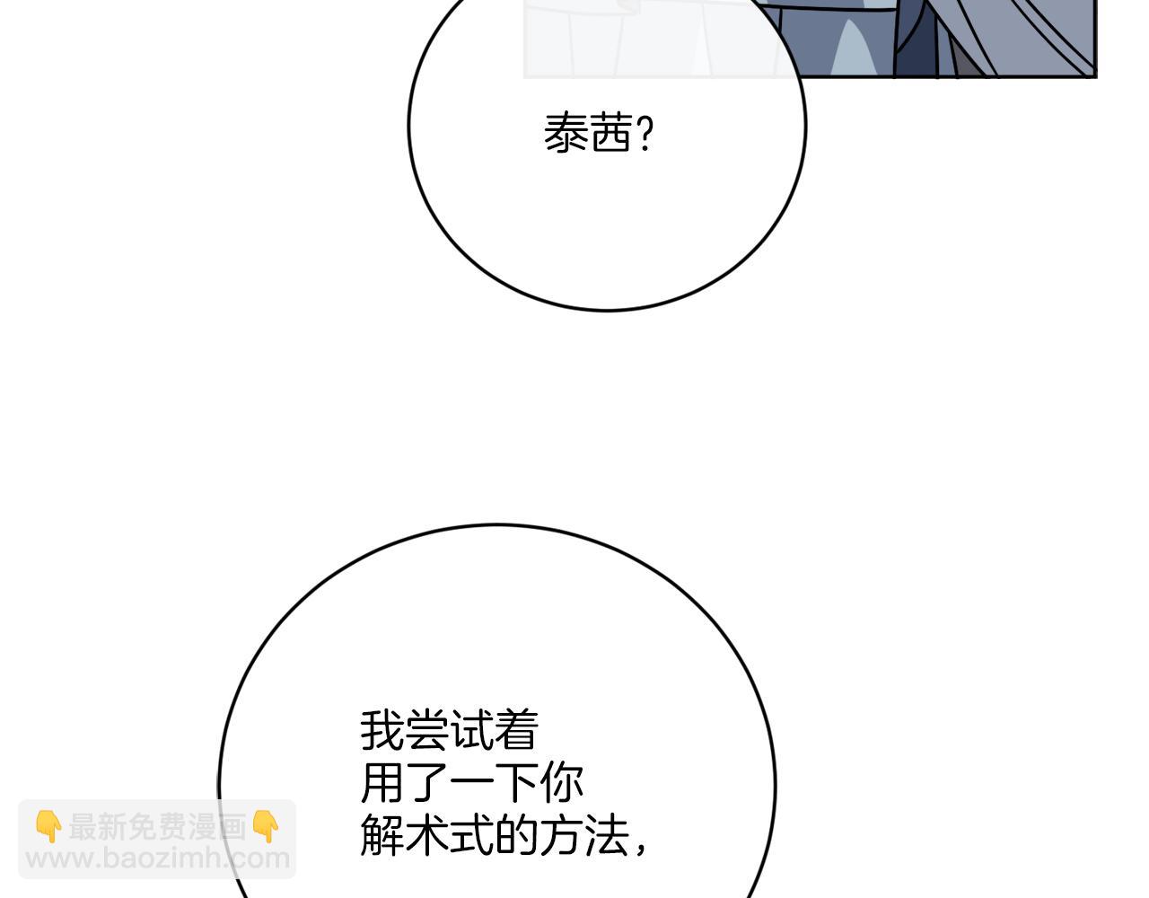 第53话 解救小公爵111