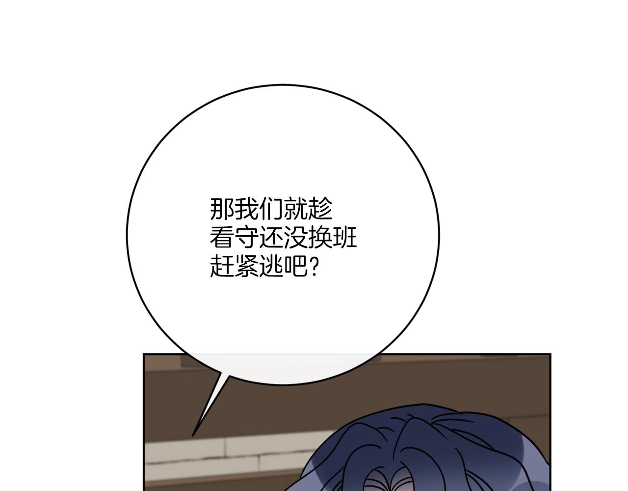 第53话 解救小公爵115