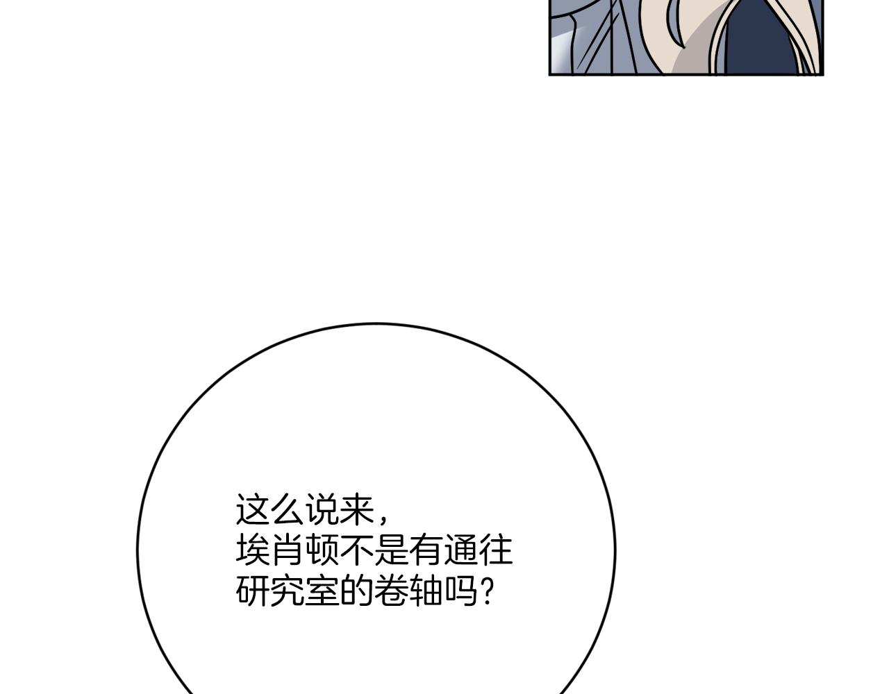 第53话 解救小公爵127