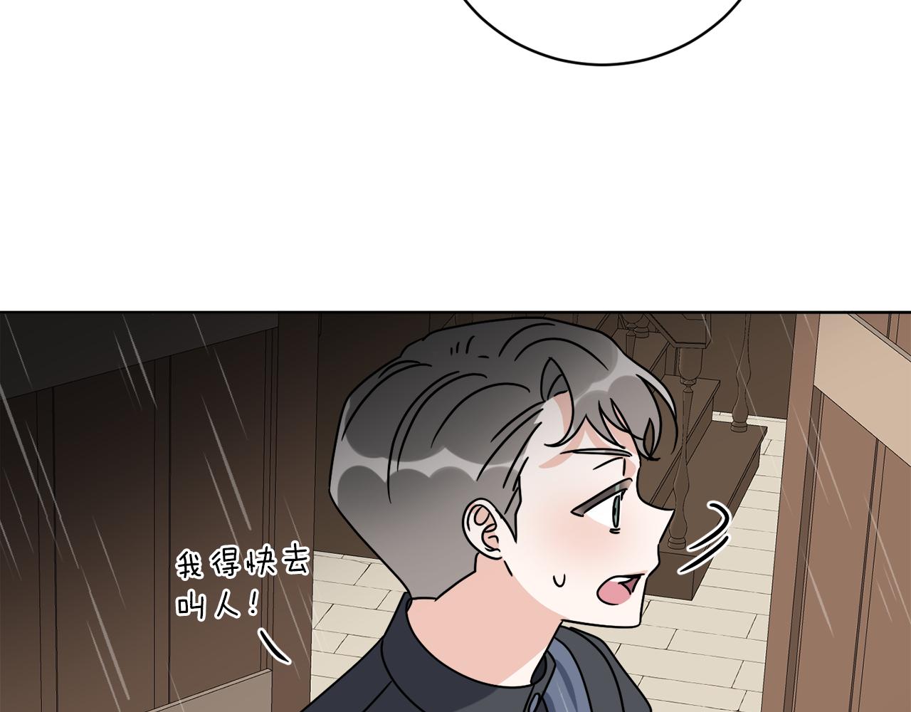 第53话 解救小公爵13