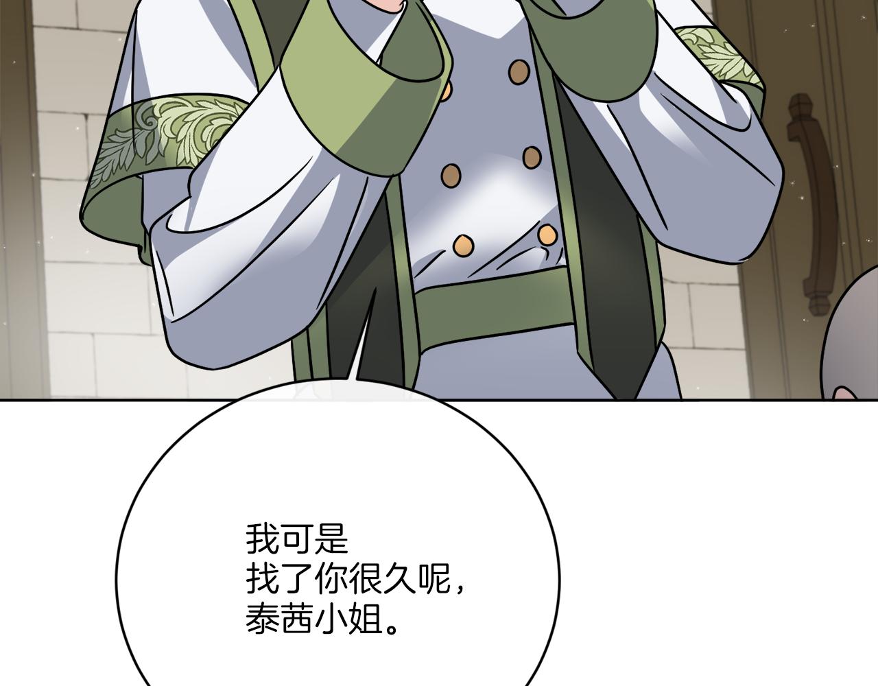 第53话 解救小公爵143