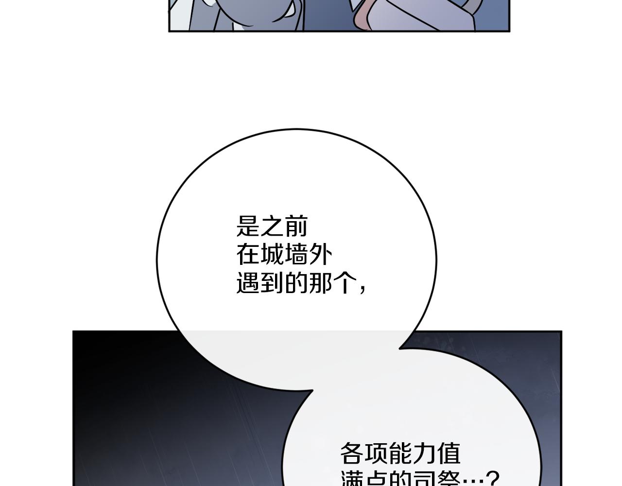 第53话 解救小公爵147