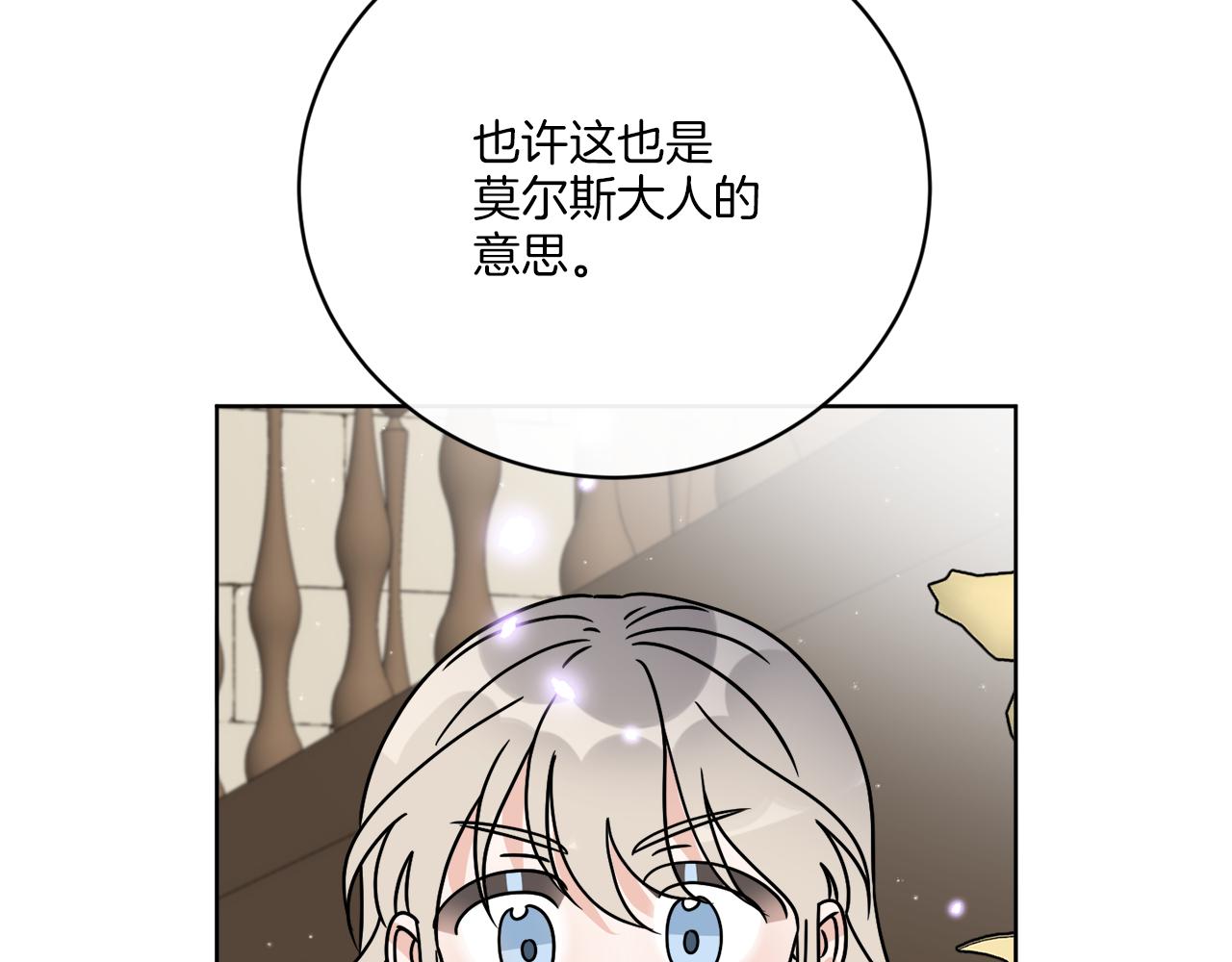 第53话 解救小公爵160