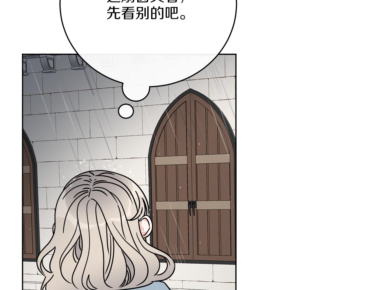 第53话 解救小公爵3