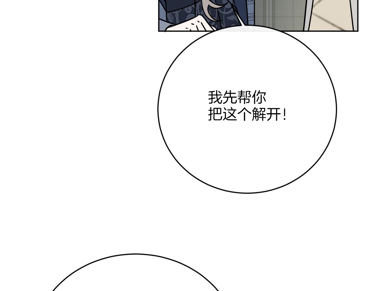 第53话 解救小公爵50