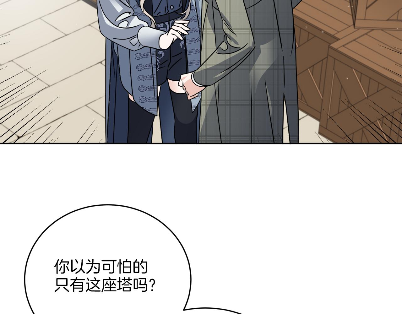第53话 解救小公爵59