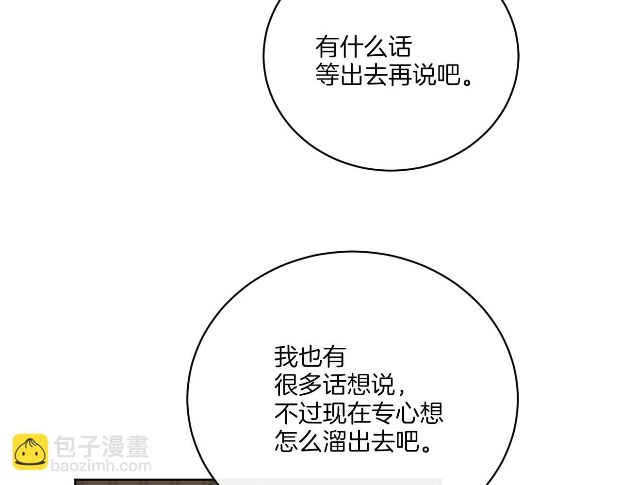 第53话 解救小公爵66