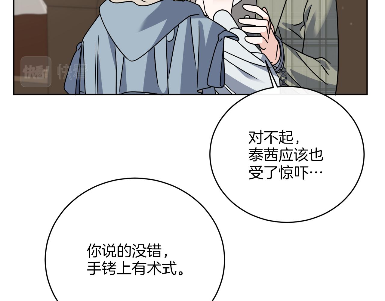 第53话 解救小公爵70