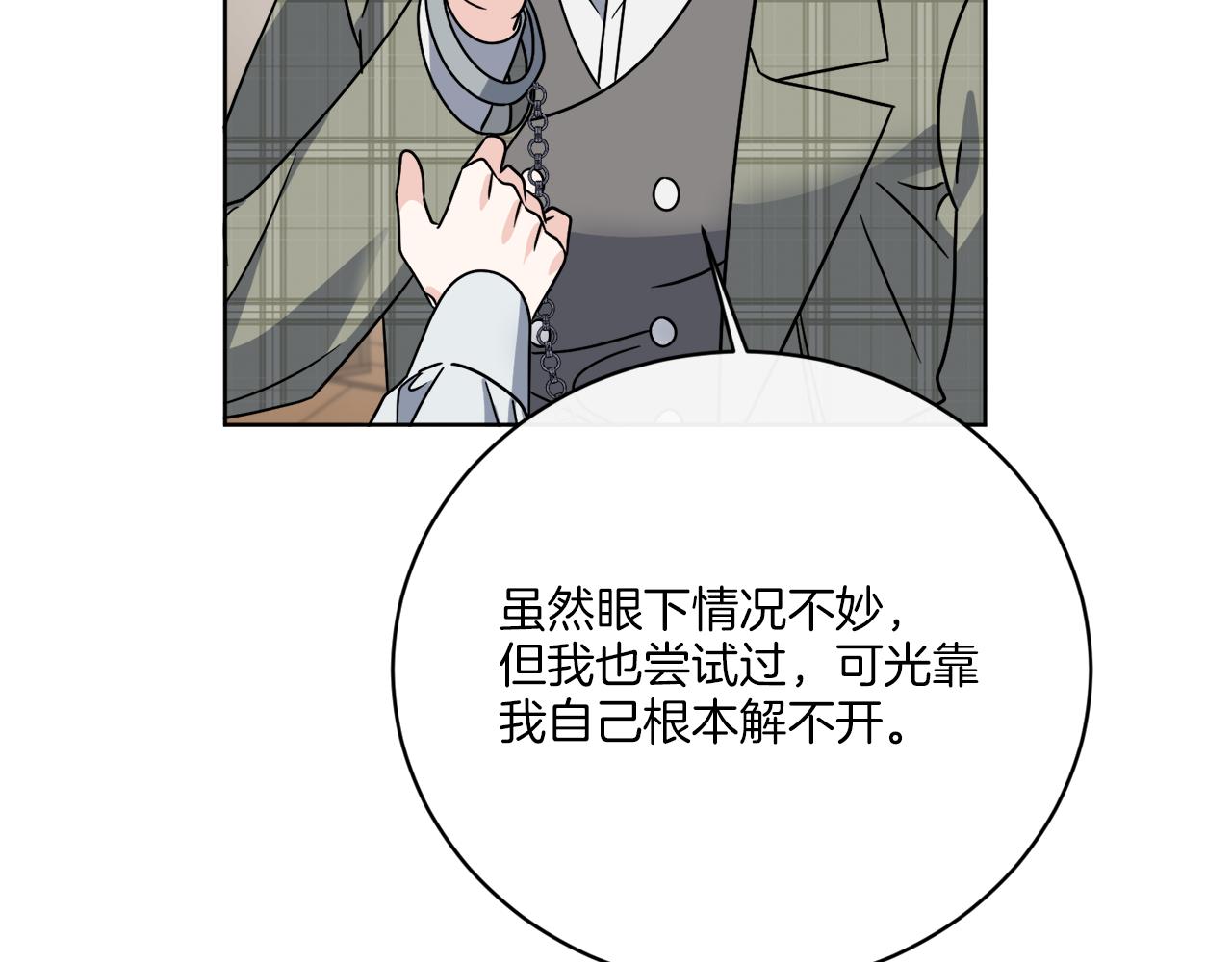 第53话 解救小公爵72