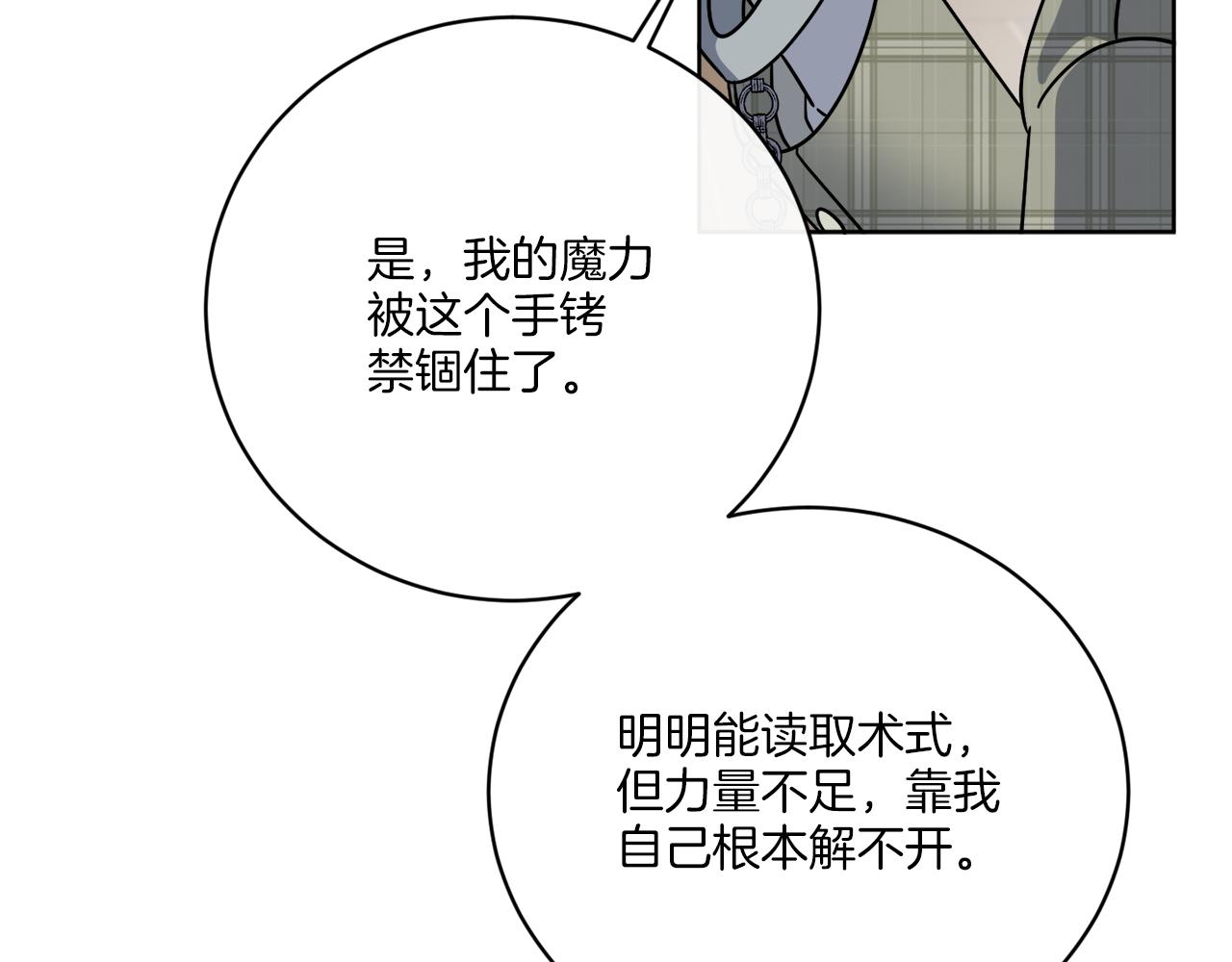 第53话 解救小公爵76