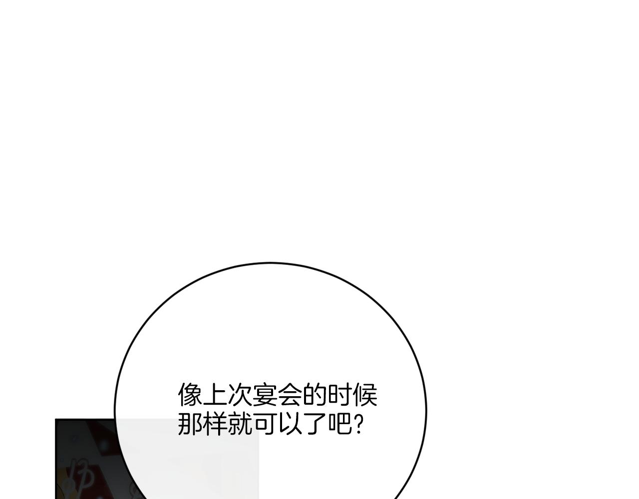 第53话 解救小公爵80