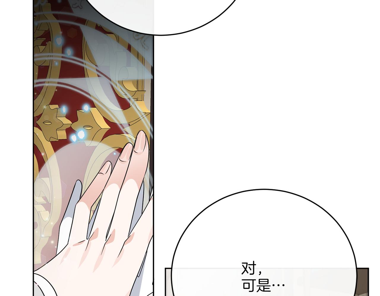 第53话 解救小公爵81