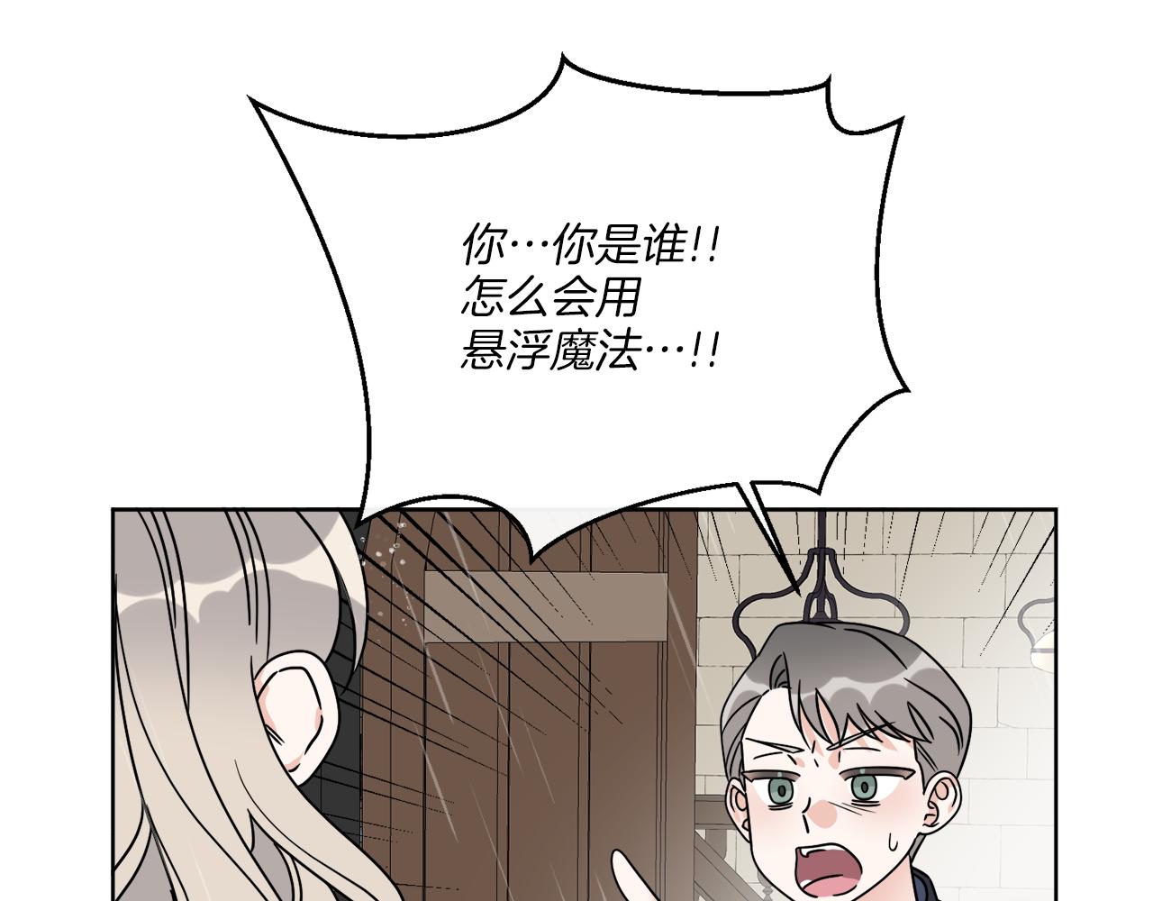 第53话 解救小公爵9