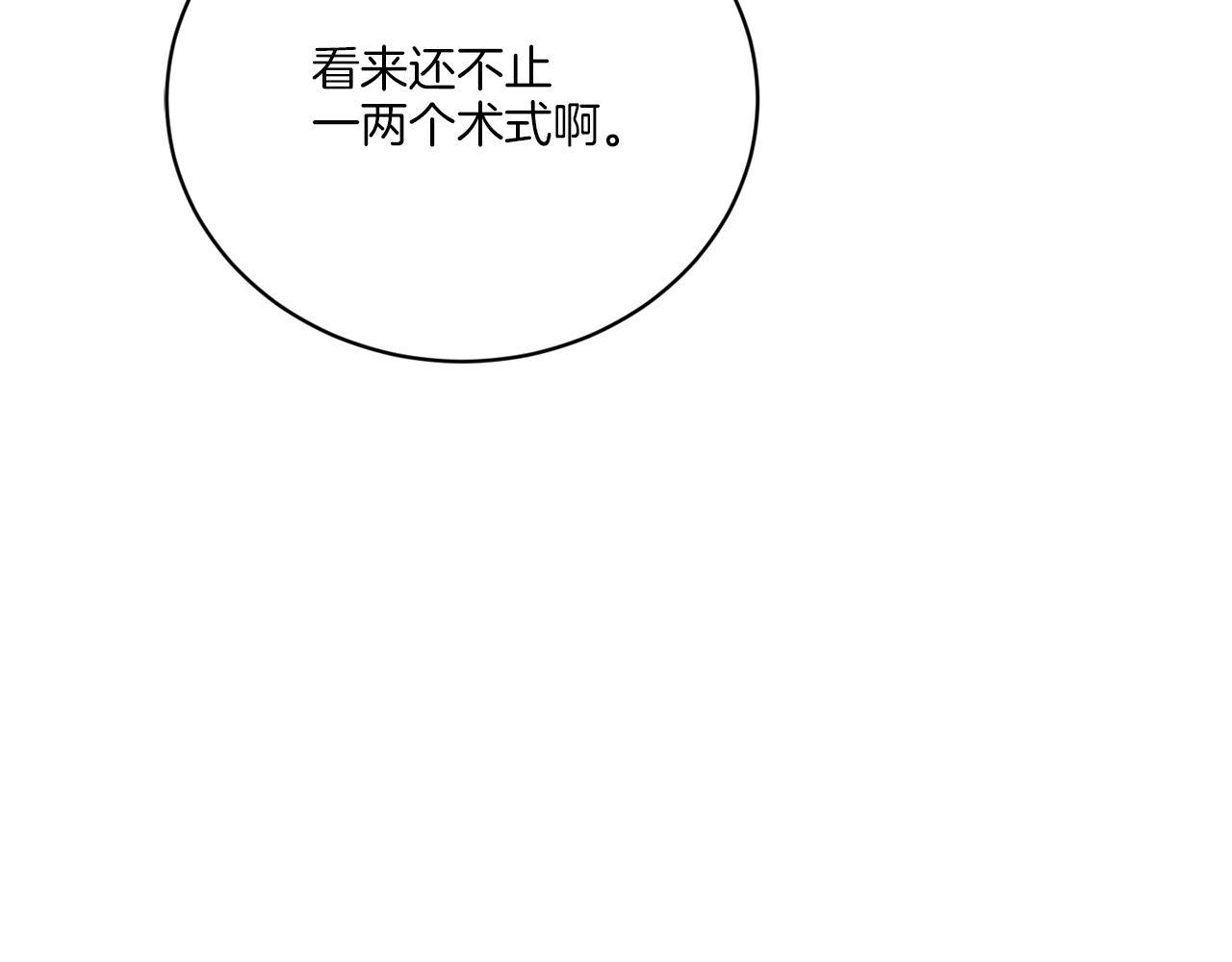 第53话 解救小公爵99