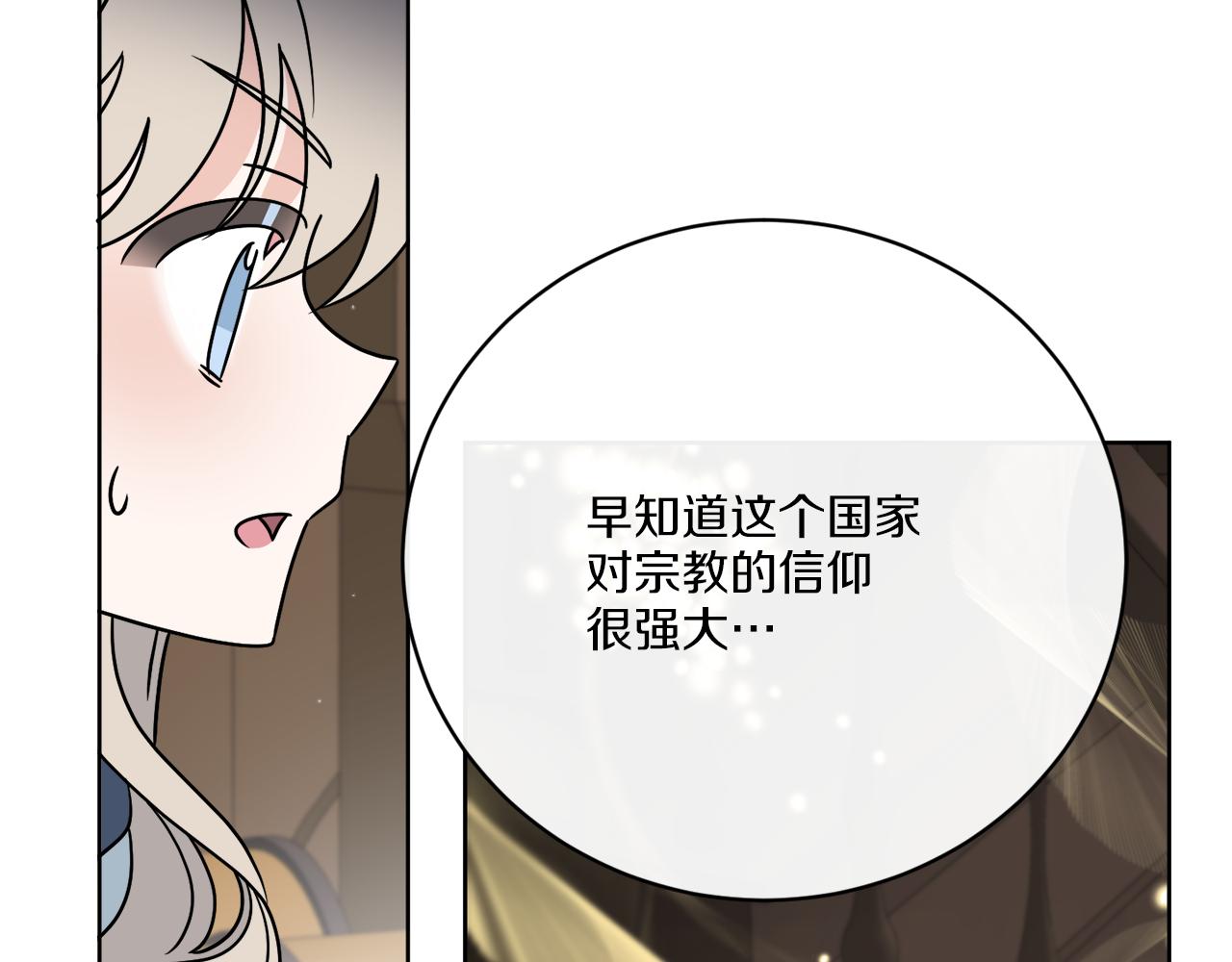 第54话 强敌当前112