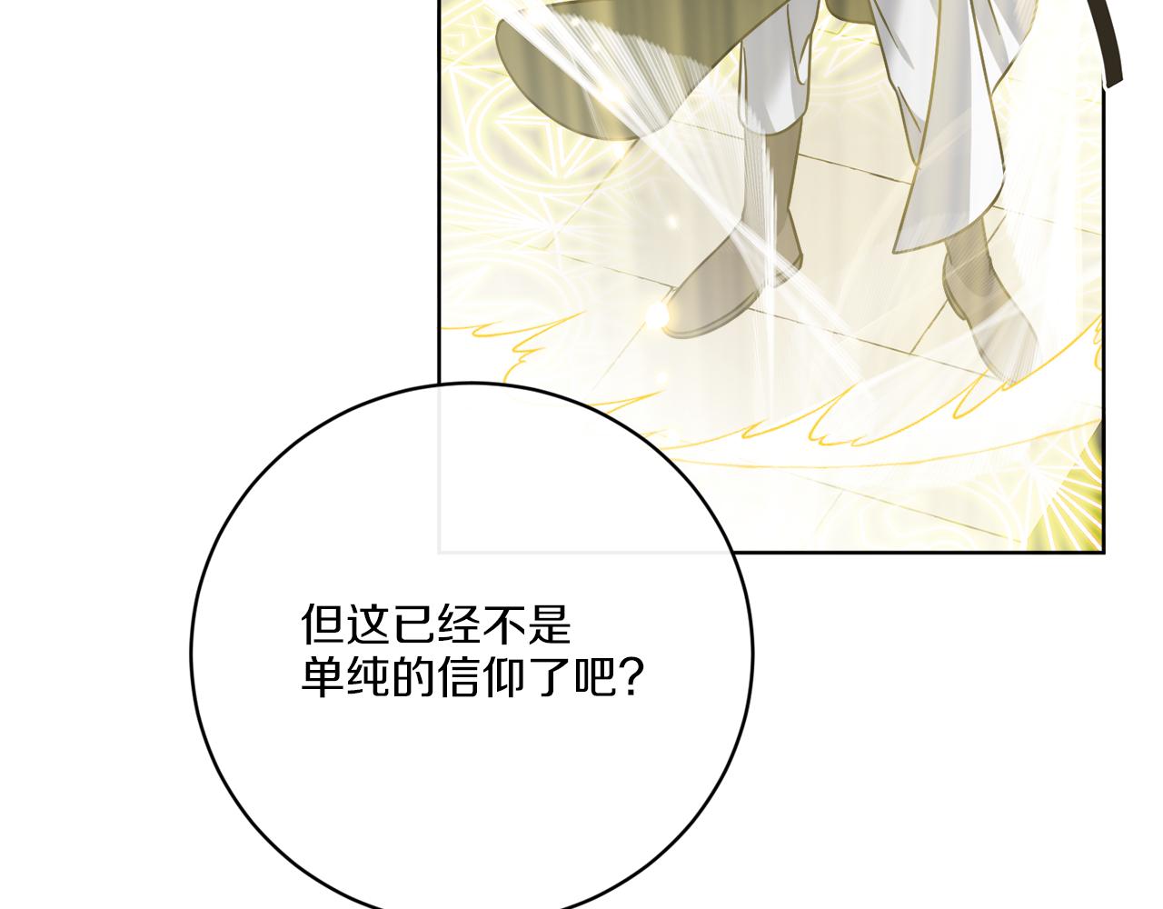 第54话 强敌当前114