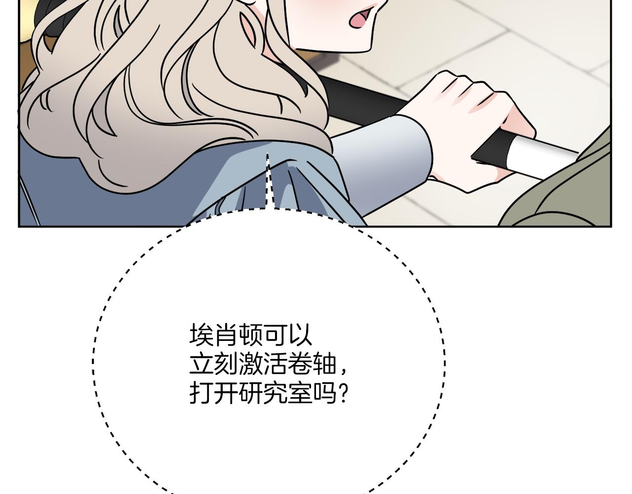 第54话 强敌当前122