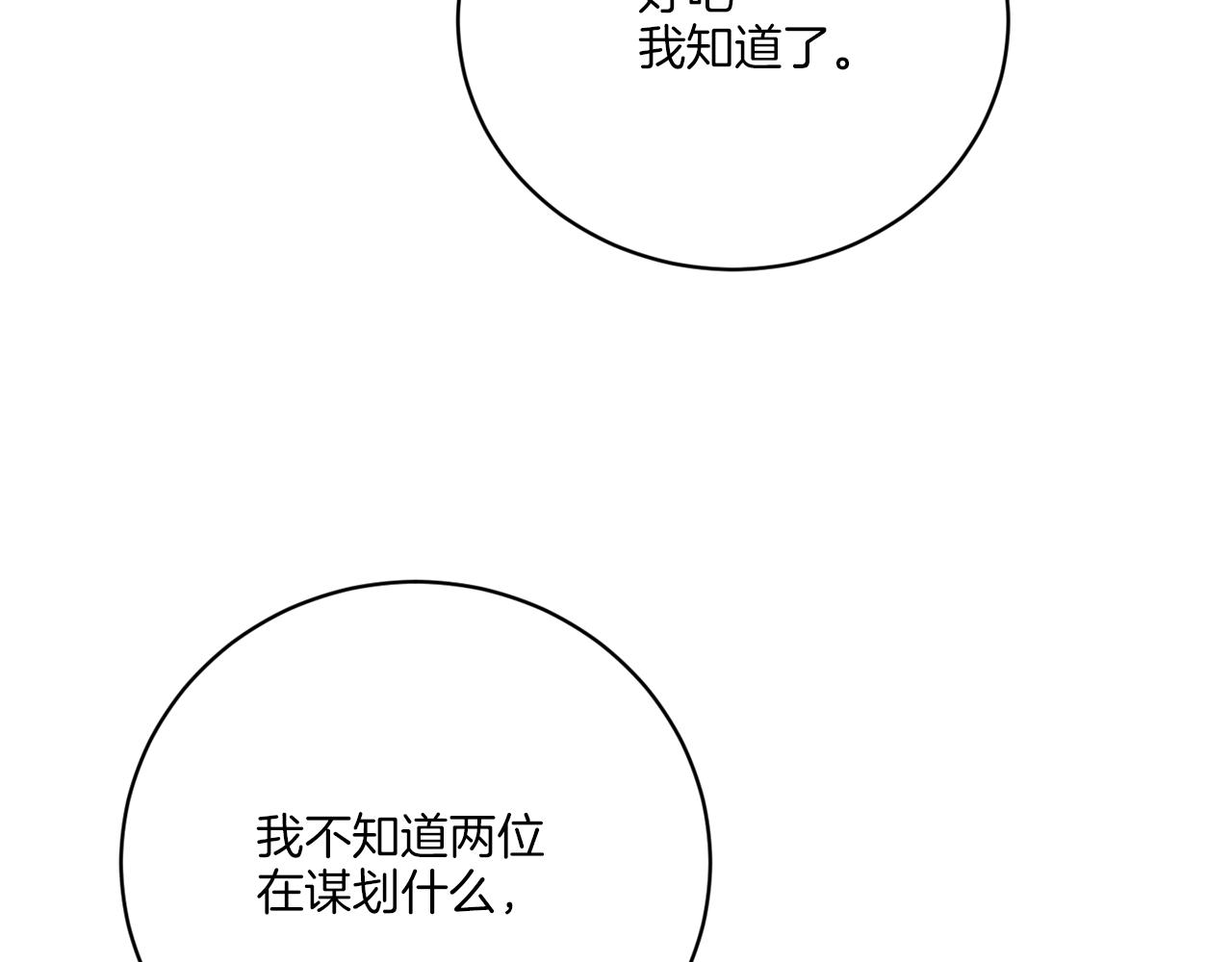 第54话 强敌当前129