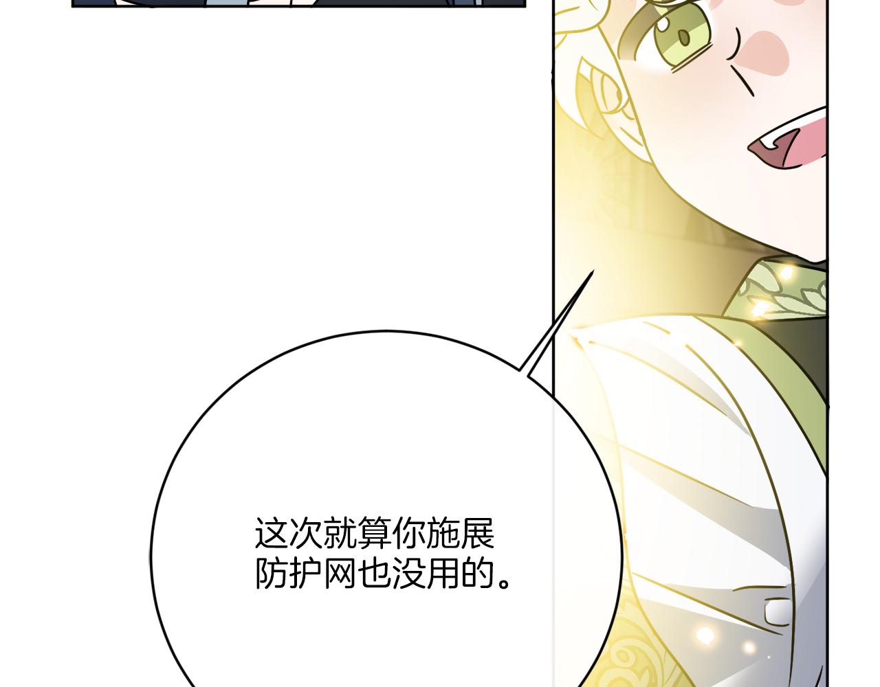 第54话 强敌当前140