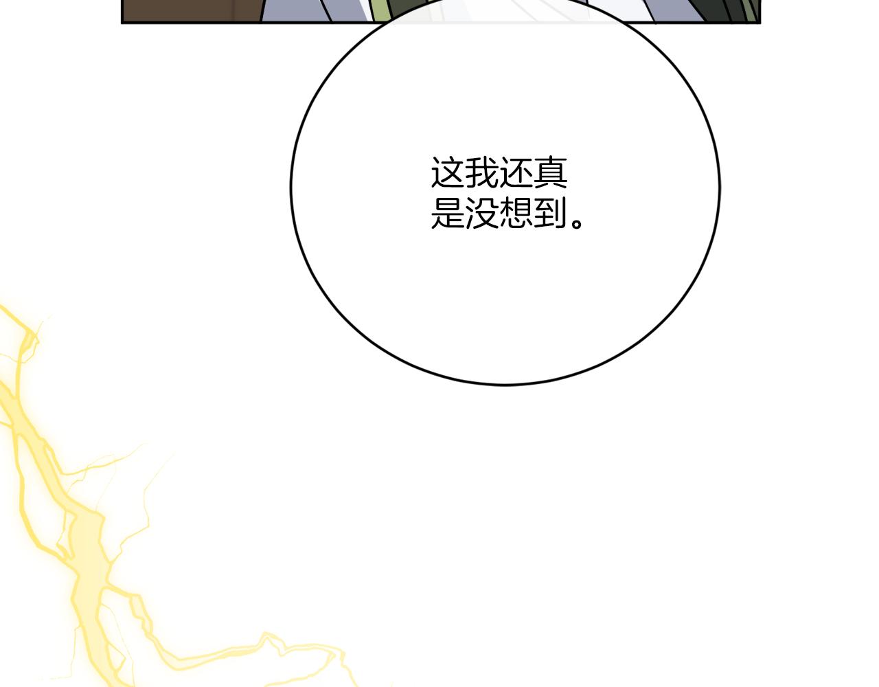 第54话 强敌当前163