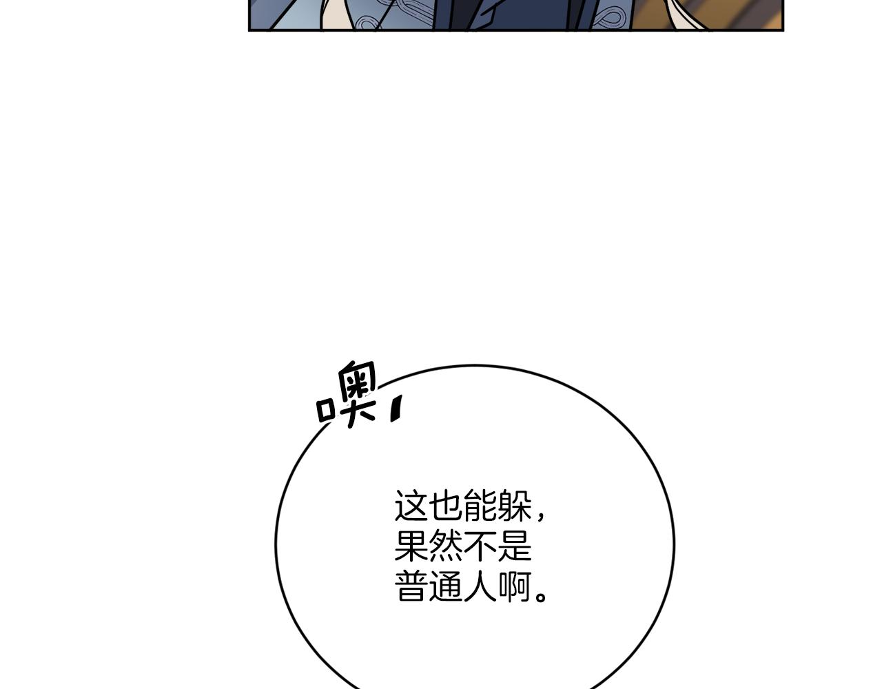 第54话 强敌当前21