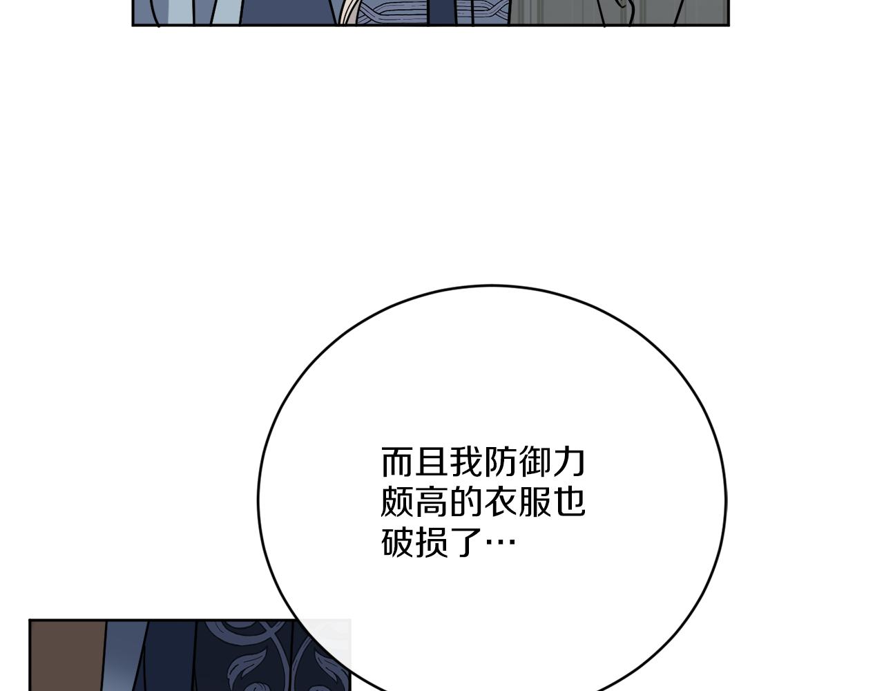 第54话 强敌当前39