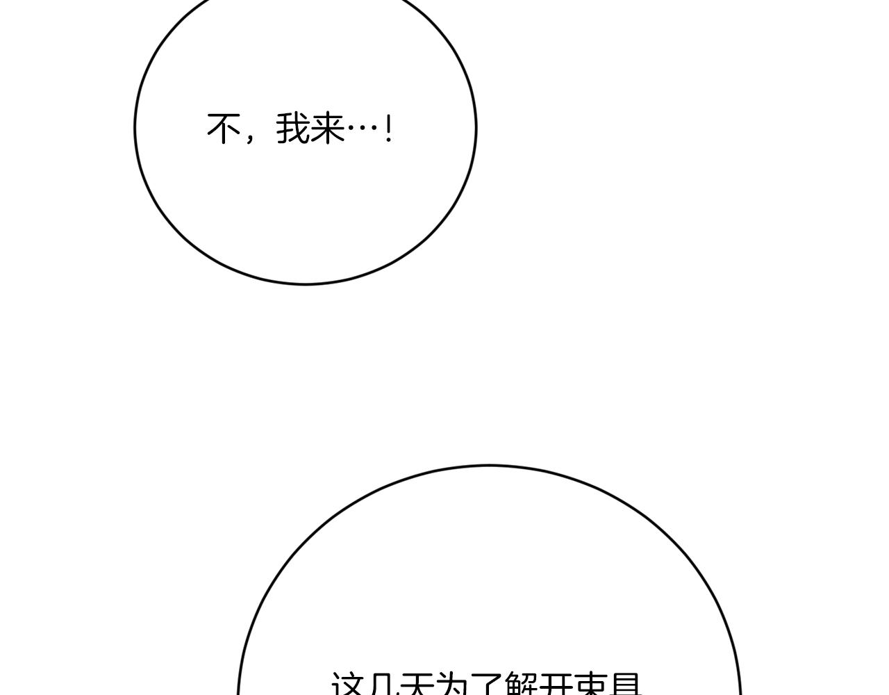 第54话 强敌当前4
