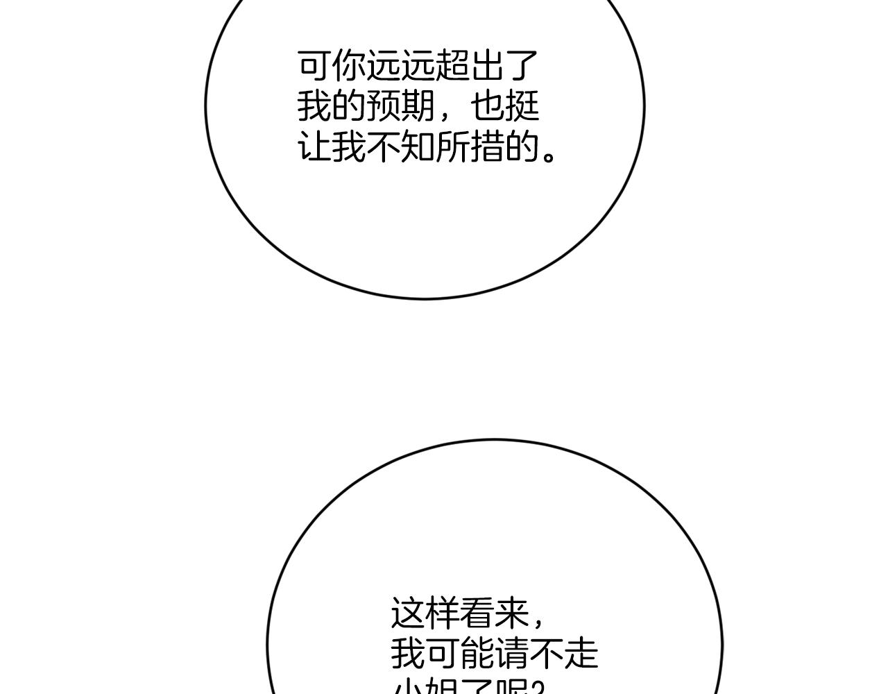 第54话 强敌当前67