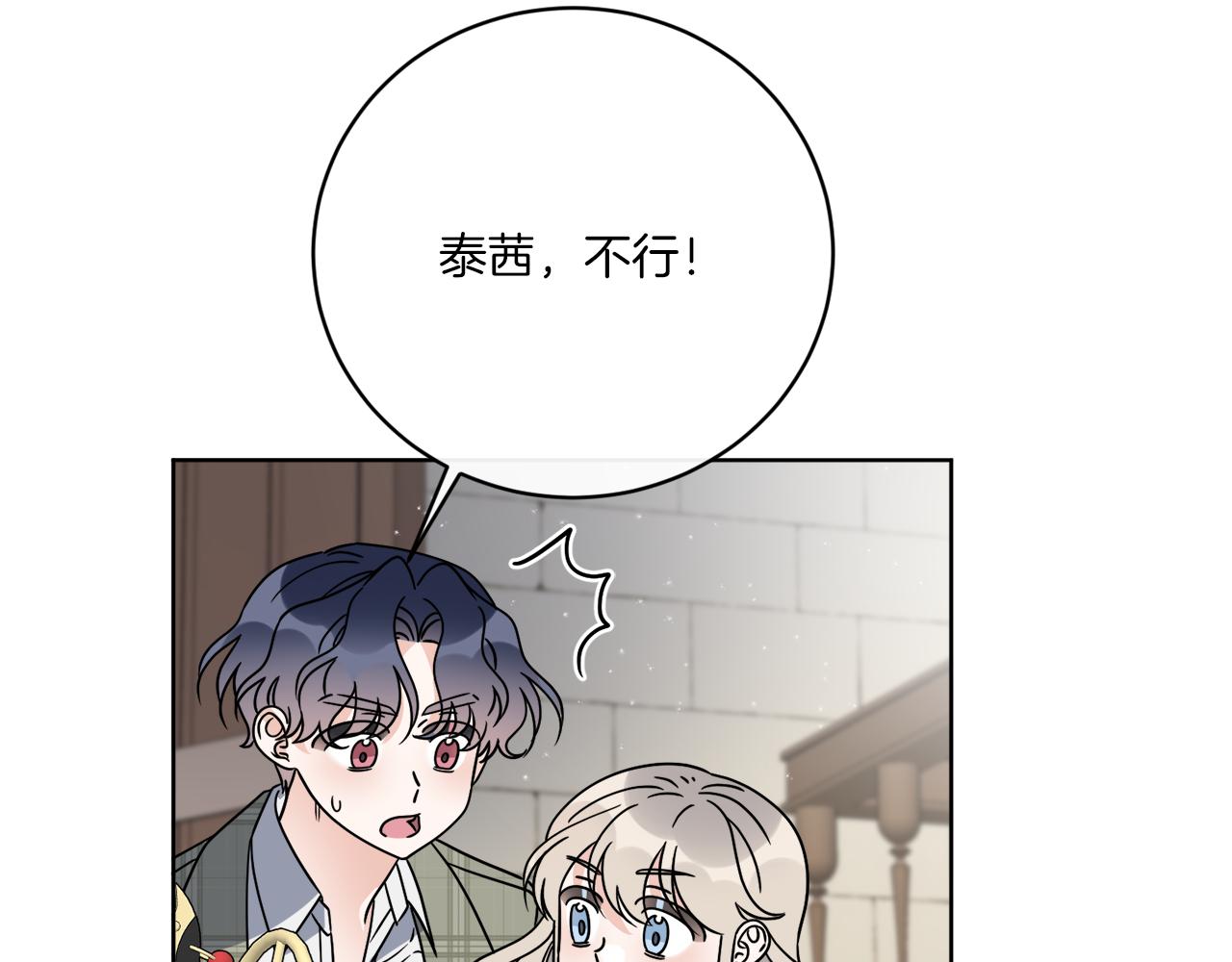 第54话 强敌当前76