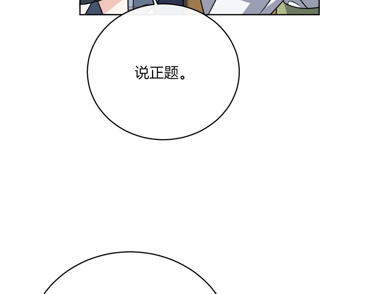 第54话 强敌当前81