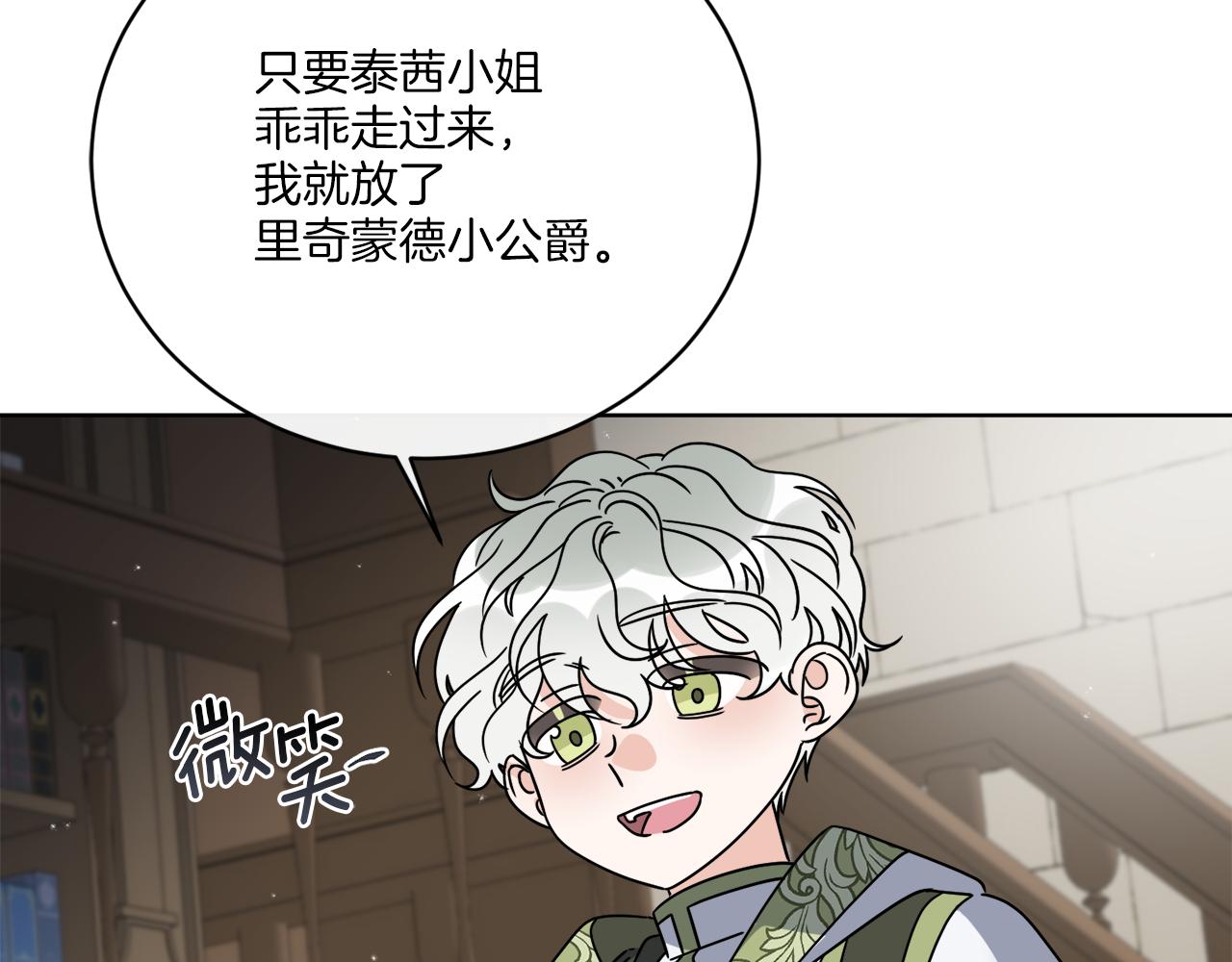 第54话 强敌当前82