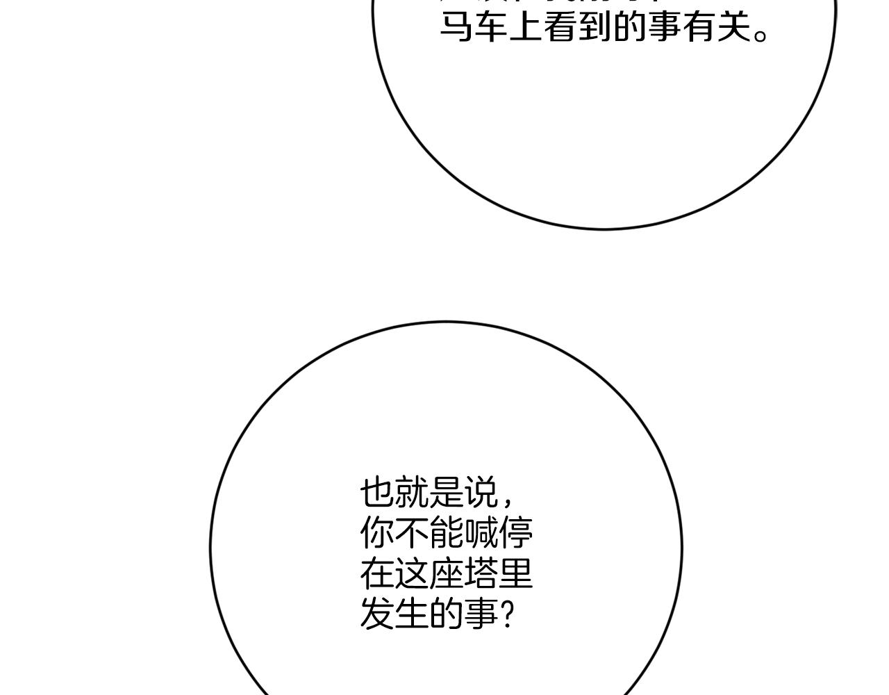 第54话 强敌当前90