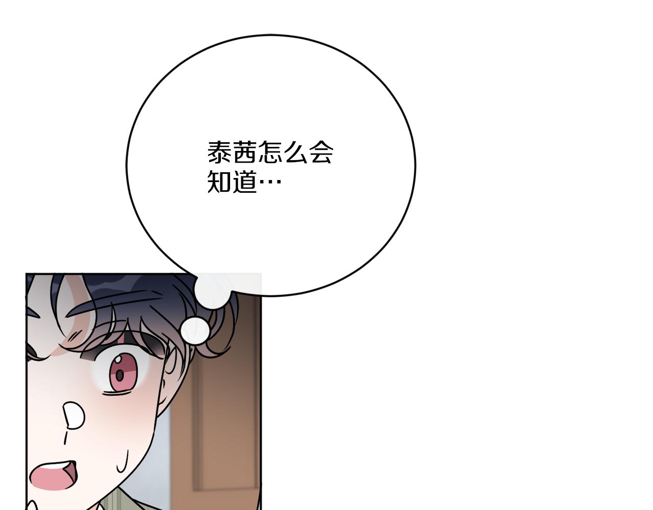 第54话 强敌当前93