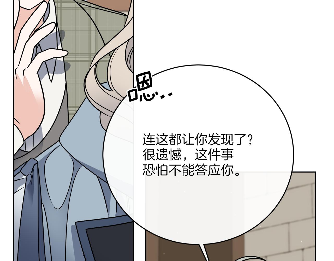 第54话 强敌当前94