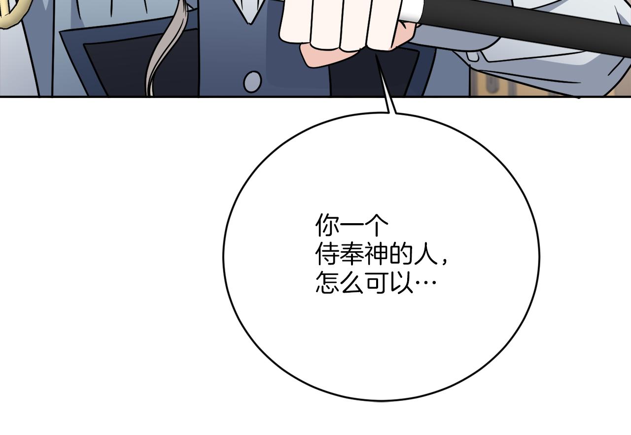 第54话 强敌当前99