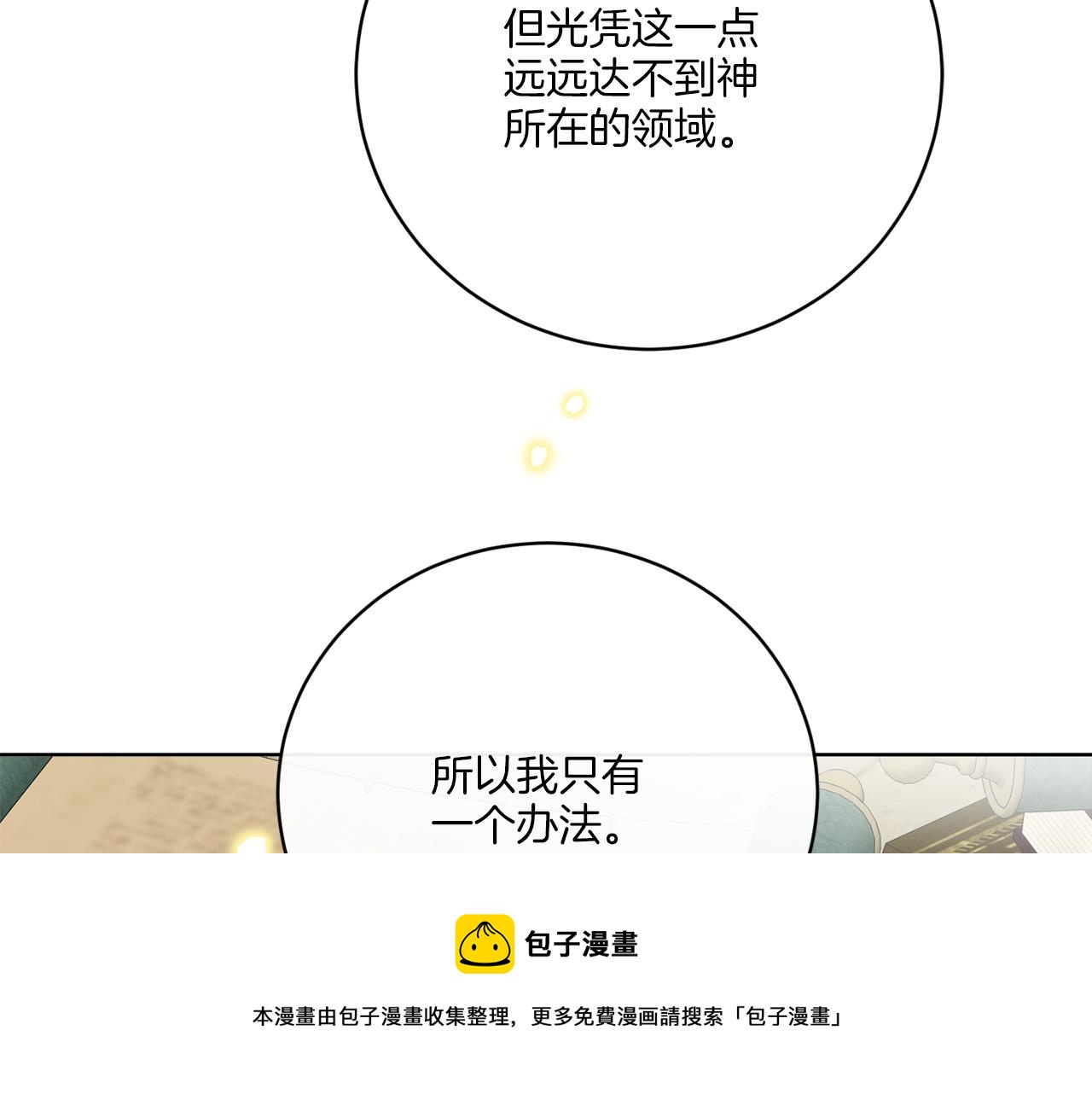第57话 三个条件107