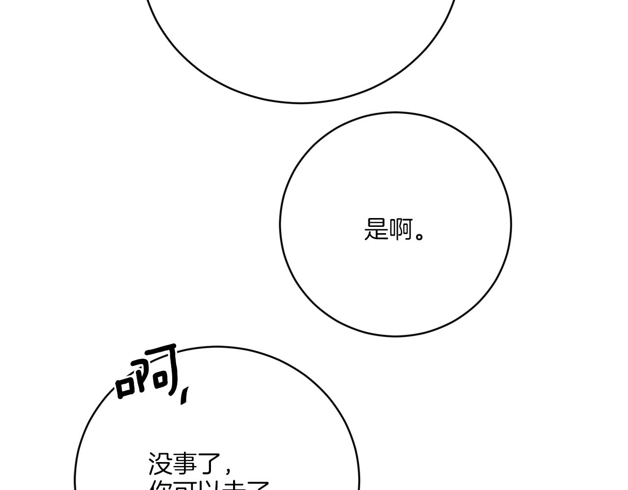 第57话 三个条件11