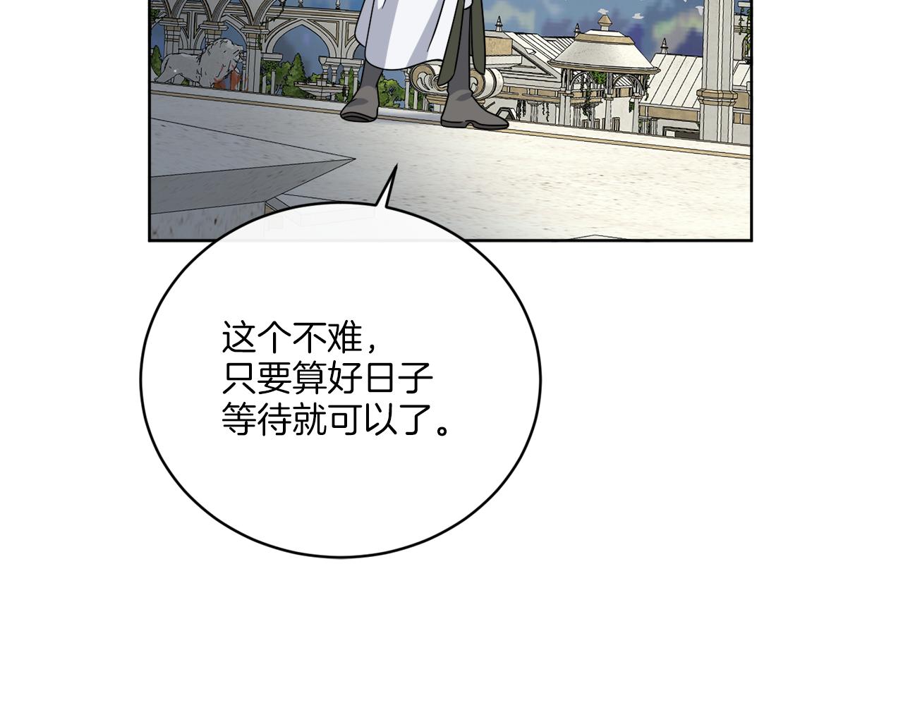 第57话 三个条件120