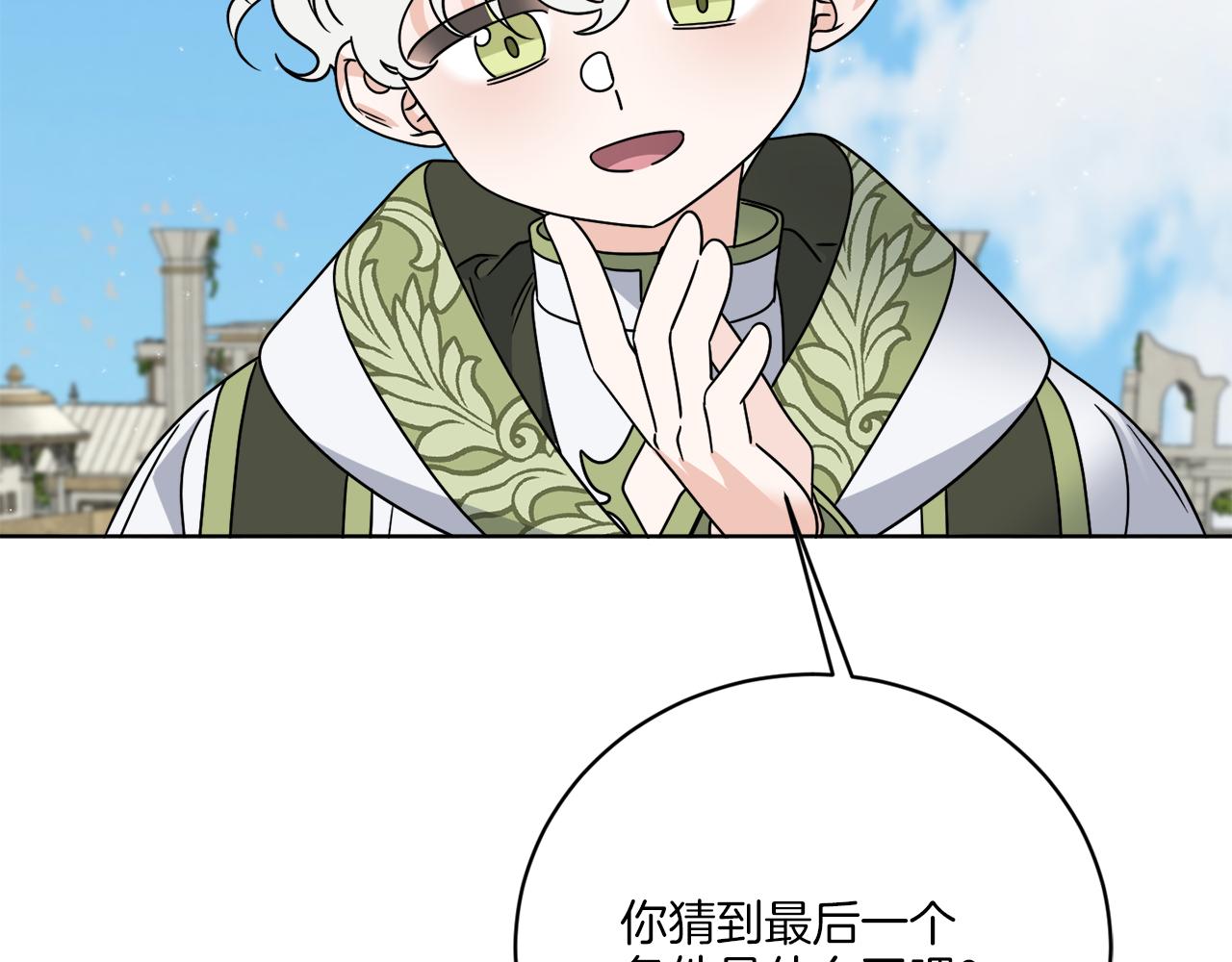 第57话 三个条件138