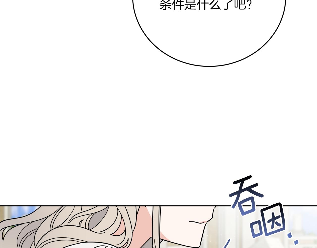 第57话 三个条件139