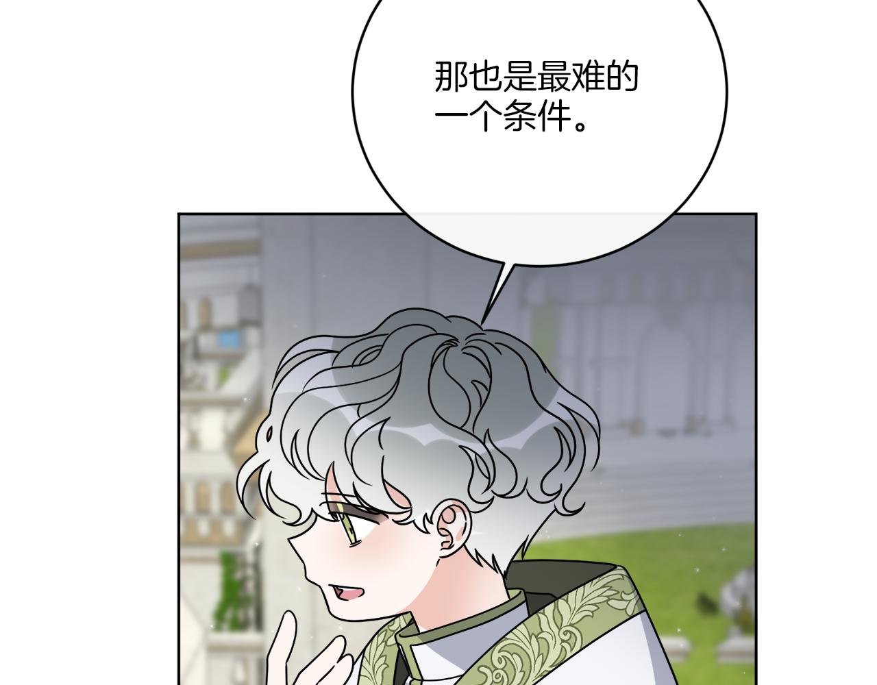 第57话 三个条件141