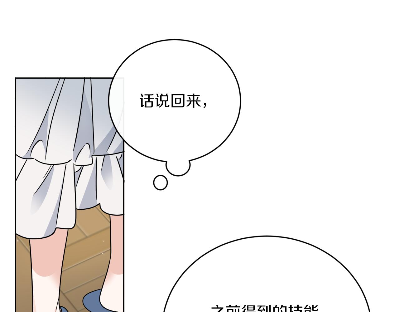 第57话 三个条件29